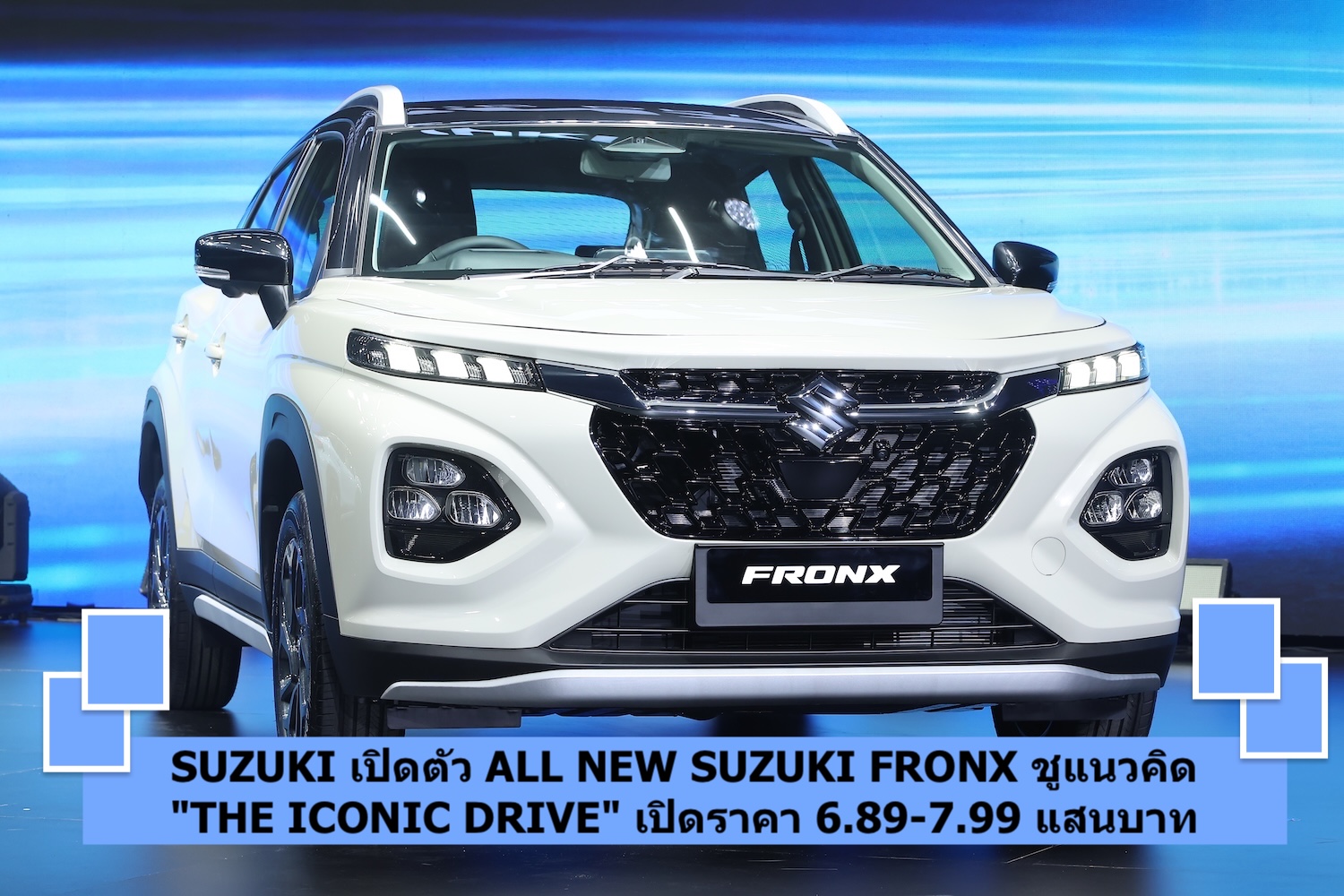 SUZUKI เปิดตัว ALL NEW SUZUKI FRONX ชูแนวคิด 