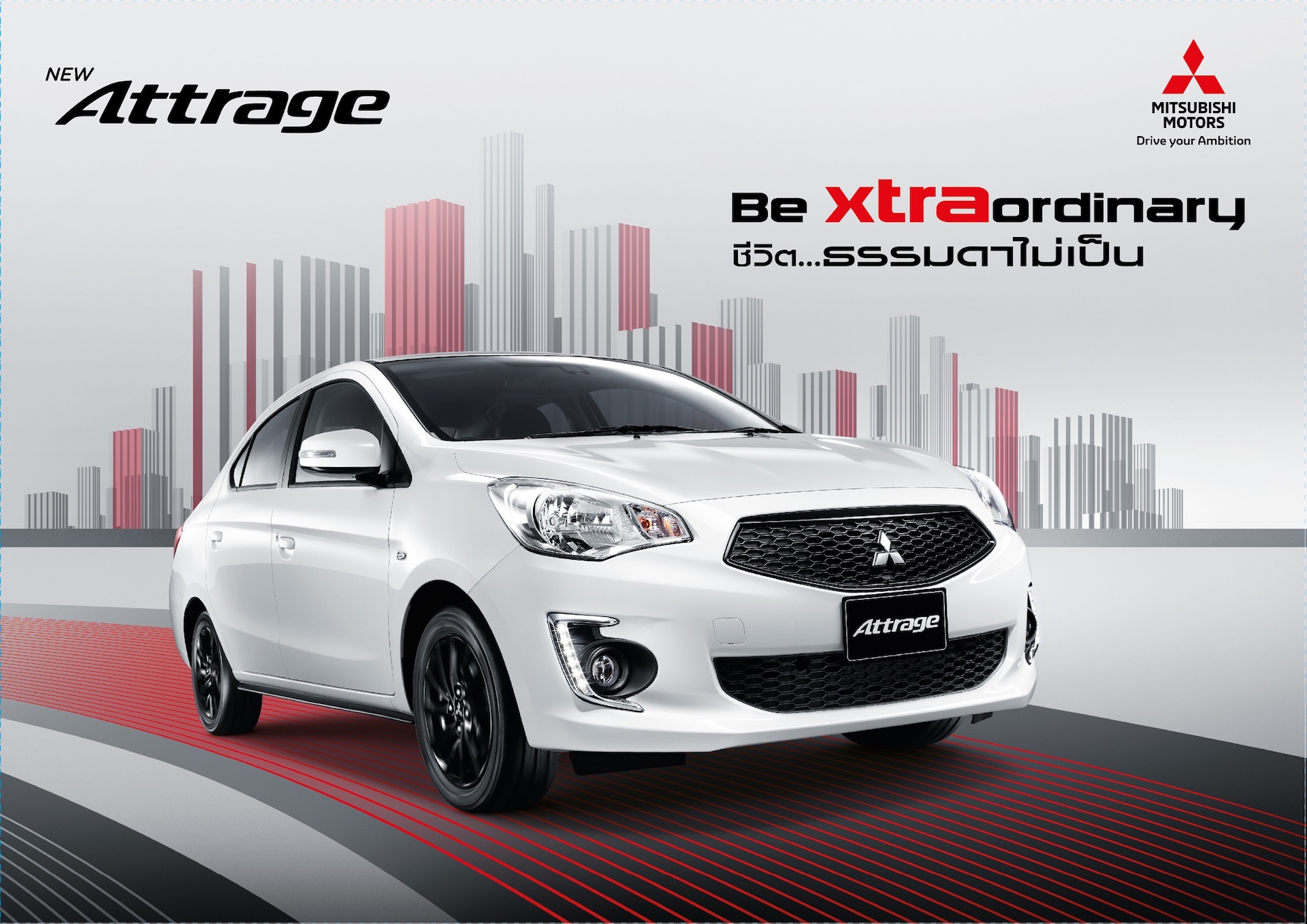 มิตซูบิชิ แอททราจ ใหม่ ซิตี้คาร์ ไลฟ์สไตล์ที่ไม่ธรรมดา / New Mitsubishi Attrage the Xtraordinary City Car

