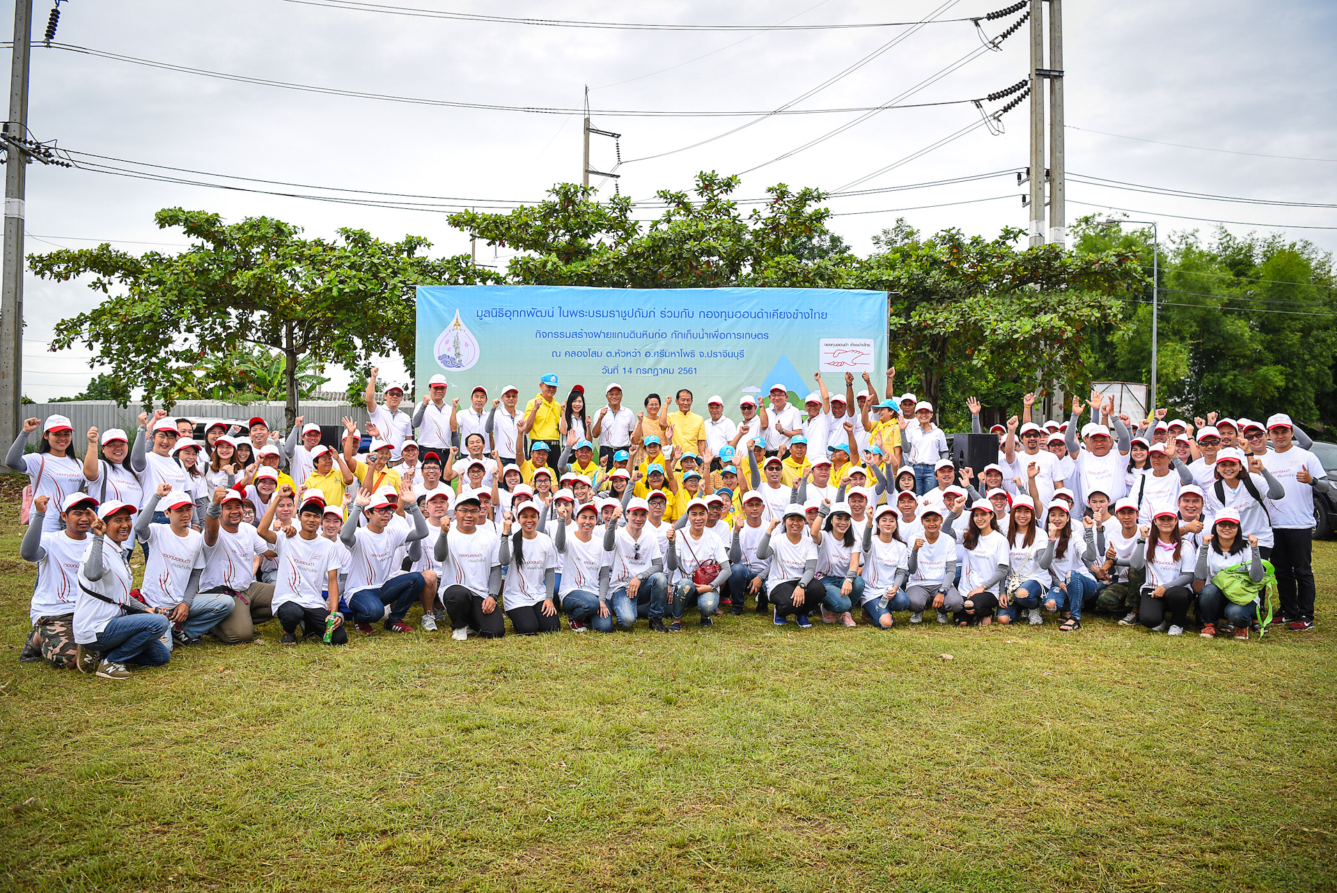 กองทุนฮอนด้าเคียงข้างไทย ร่วมกับ มูลนิธิอุทกพัฒน์ ในพระบรมราชูปถัมภ์ สานต่อโครงการพัฒนาแหล่งน้ำ ลุ่มน้ำปราจีนบุรี ปีที่ 4 เพื่อแก้ไขปัญหาภัยแล้งและน้ำหลากอย่างยั่งยืน
